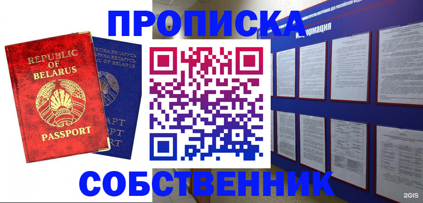 временная регистрация госуслуги в Новороссийске