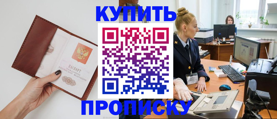 регистрация для школы в Новороссийске