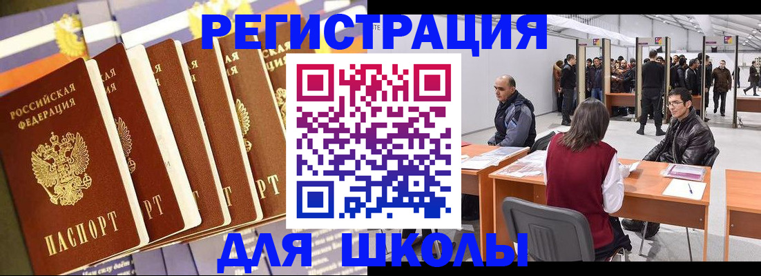 где прописаться в Новороссийске