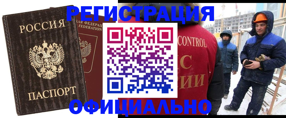 временная регистрация госуслуги в Новороссийске